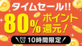 [11月27日2:59迄] Rakuten TV 2,000円以上のレンタル・購入で70%ポイント還元！レンタル後、30日以内に視聴でOK！